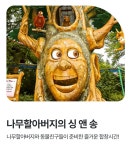 독보적인 경주월드 마스코트 - 악플달면 쩌리쩌려버려 - ＊여성시대＊ 차분한 20대들의 알흠다운 공간 독보적인 경주월드 마스코트