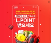 롯데마트몰 온라인 폐지줍기 엘포인트 2,000점 (스마일캐쉬로 전환가능) - 콧멍에트💛잇게짤털 - ＊여성시대＊ 차분한 20대들의 알흠다운... 