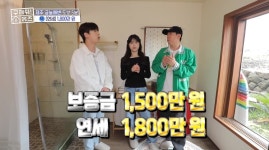 ＜구해줘 홈즈＞ 제주시 한림읍 금능리 보증금 1500에 연세가... 홈즈＞ 제주시 한림읍 금능리 보증금 1500에 연세가 1800만원인 단독주택