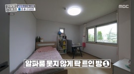 ＜구해줘 홈즈＞ 경기 남양주시 화도읍 묵현리 매매가 9억 9천인 단독주택 - 악플달면 쩌리쩌려버려 - ＊여성시대＊ 차분한 20대들의 알흠다운... 