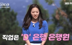결혼한다는 나는솔로 18기 커플 - 악플달면 쩌리쩌려버려 - ＊여성시대＊ 차분한 20대들의 알흠다운 공간 결혼한다는 나는솔로 18기 커플
