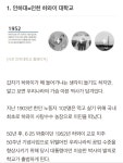인하대가 인천 하와이 대학교라고?…깜짝 놀랄 대학교의 어원... 알흠다운 공간 인하대가 인천 하와이 대학교라고?…깜짝 놀랄 대학교의 어원