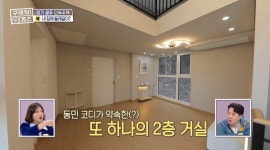 ＜구해줘 홈즈＞ 경기 광주시 퇴촌면 관음리 매매가 7억 5천인 단독주택 - 악플달면 쩌리쩌려버려 - ＊여성시대＊ 차분한 20대들의 알흠다운... 