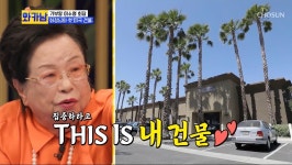 기부왕 이수영 회장님의 미국 부동산 & 효자건물 이야기 - 악플달면 쩌리쩌려버려 - ＊여성시대＊ 차분한 20대들의 알흠다운 공간 기부왕 이수영... 