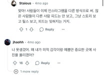 요즘 젠지 세대 인스타 특 - 악플달면 쩌리쩌려버려 - ＊여성시대＊ 차분한 20대들의 알흠다운 공간 요즘 젠지 세대 인스타 특