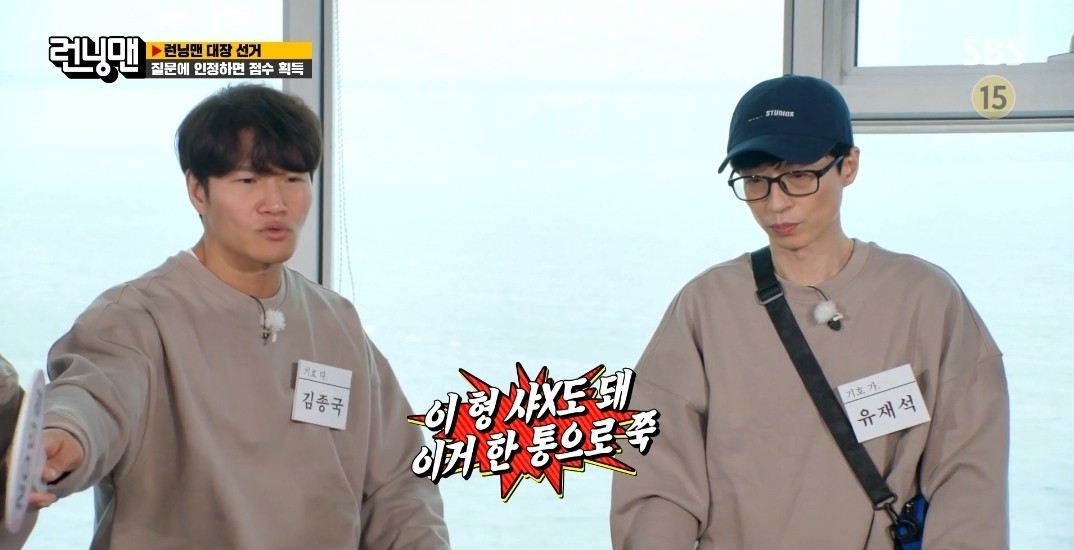 런닝맨 유재석, 프로게이머 페이커 모르는데 누구더라? 발언에 팬들 놀라 표정 긴장