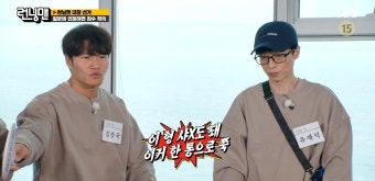 [런닝맨] 유재석 부자 논란.jpg - 악플달면 쩌리쩌려버려 - ＊여성시대＊ 차분한 20대들의 알흠다운 공간 [런닝맨] 유재석 부자 논란.jpg