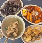 대전 떡볶이 음식점 모음 - 악플달면 쩌리쩌려버려 - ＊여성시대＊ 차분한 20대들의 알흠다운 공간 대전 떡볶이 음식점 모음