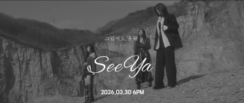 15년 기다렸다…씨야, 완전체 재결합 - 악플달면 쩌리쩌려버려 - ＊여성시대＊ 차분한 20대들의 알흠다운 공간 15년 기다렸다…씨야, 완전체... 