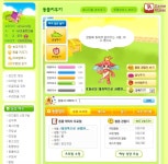 우리들의 추억 쥬니어네이버 동물농장 - 악플달면 쩌리쩌려버려 - ＊여성시대＊ 차분한 20대들의 알흠다운 공간 우리들의 추억 쥬니어네이버... 