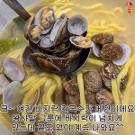 석촌역 바지락칼국수 맛집 (막걸리,보리밥 무한 공짜) - 악플달면 쩌리쩌려버려 - ＊여성시대＊ 차분한 20대들의 알흠다운 공간 석촌역... 