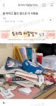 줌 하려고 물건 옆으로 다 치워둠 - 악플달면 쩌리쩌려버려 - ＊여성시대＊ 차분한 20대들의 알흠다운 공간 줌 하려고 물건 옆으로 다 치워둠