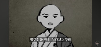 성주신 이야기 - 홍콩할매의 속삭임 - ＊여성시대＊ 차분한 20대들의 알흠다운 공간 성주신 이야기