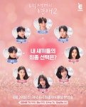 현커 있다고 스포 뜬 ＜내 새끼의 연애2＞ 마지막 데이트 분위기 (예상하는 현커는?) - 악플달면 쩌리쩌려버려 - ＊여성시대＊ 차분한 20대들의... 