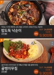 감바스 스테이크 등 맛있는 거 개많다..9900원 - 콧멍에트💛잇게짤털 - ＊여성시대＊ 차분한 20대들의 알흠다운 공간 감바스 스테이크 등... 