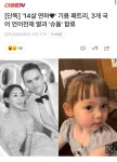 슈돌에 합류한다는 기욤 패트리 딸 - 악플달면 쩌리쩌려버려 - ＊여성시대＊ 차분한 20대들의 알흠다운 공간 슈돌에 합류한다는 기욤 패트리 딸