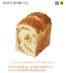 뚜레쥬르에서 잘 나간다는 제품들 - 악플달면 쩌리쩌려버려 - ＊여성시대＊ 차분한 20대들의 알흠다운 공간 뚜레쥬르에서 잘 나간다는 제품들