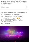 90년대생 만오천명 모인 단체 코인노래방 (feat. 투애니원 콘서트)... 공간 90년대생 만오천명 모인 단체 코인노래방 (feat. 투애니원 콘서트)