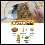 고기와 찰떡궁합 마약 딥핑소스 - 악플달면 쩌리쩌려버려 - ＊여성시대＊ 차분한 20대들의 알흠다운 공간 고기와 찰떡궁합 마약 딥핑소스
