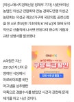 의성군 농민연합회, 미성년자 성추행 조사 전력 있는 의성군의회 모 의원... 선출직에 절대 나서면 안돼 - 악플달면 쩌리쩌려버려 - ＊여성시대... 