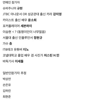 넷플릭스 사이트에서 데블스플랜2 출연진 유출? (스포) - 악플달면... 20대들의 알흠다운 공간 넷플릭스 사이트에서 데블스플랜2 출연진 유출? (스포)