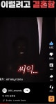 게임하는 남편 놀래키기 - 악플달면 쩌리쩌려버려 - ＊여성시대＊ 차분한 20대들의 알흠다운 공간 게임하는 남편 놀래키기
