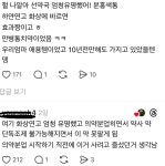 꼬꼬무에서 제보받는 왕십리 선약국 화상연고 - 악플달면 쩌리쩌려버려... 20대들의 알흠다운 공간 꼬꼬무에서 제보받는 왕십리 선약국 화상연고