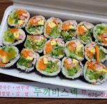 안성에서 유명하다는 오이김밥.jpg - 악플달면 쩌리쩌려버려 - ＊여성시대＊ 차분한 20대들의 알흠다운 공간 안성에서 유명하다는 오이김밥.jpg