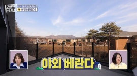 ＜구해줘 홈즈＞ 경기 광주시 퇴촌면 관음리 매매가 7억 5천인 단독주택 - 악플달면 쩌리쩌려버려 - ＊여성시대＊ 차분한 20대들의 알흠다운... 