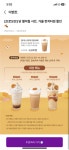 더벤티 앱오더 주문 할인떴다! (9/4~9/8) - 콧멍에트💛잇게짤털... 차분한 20대들의 알흠다운 공간 더벤티 앱오더 주문 할인떴다! (9/4~9/8)