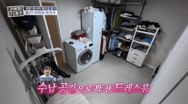 ＜구해줘 홈즈＞ 서울 용산구 이태원동 보증금 2억 5천에 월세가 225만원인 빌라 - 악플달면 쩌리쩌려버려 - ＊여성시대＊ 차분한 20대들의... 