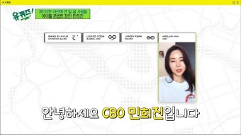 [유퀴즈] 하이브 CBO 민희진이 만든 사옥 브랜딩 - 유쾌방 - 엽기 혹은 진실 (세상 모든 즐거움이 모이는 곳) [유퀴즈] 하이브 CBO 민희진이 만든...