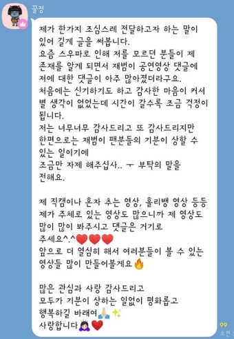더쿠 - 허니제이가 오늘 스우파로 관심가져주는 사람들에게 남긴 부탁글