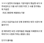 바둑 인공지능 근황 - 악플달면 쩌리쩌려버려 - ＊여성시대＊ 차분한 20대들의 알흠다운 공간 바둑 인공지능 근황
