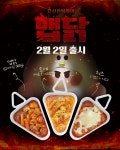 내일 출시하는 신전떡볶이 신메뉴.jpg - 악플달면 쩌리쩌려버려 - ＊여성시대＊ 차분한 20대들의 알흠다운 공간 내일 출시하는 신전떡볶이... 