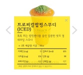 빽다방 신메뉴 4종 출시 - 악플달면 쩌리쩌려버려 - ＊여성시대＊ 차분한 20대들의 알흠다운 공간 빽다방 신메뉴 4종 출시