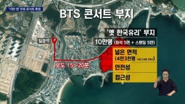 5만명 스탠딩에 세운다는 방탄소년단 부산콘서트...jpg - 악플달면 쩌리쩌려버려 - ＊여성시대＊ 차분한 20대들의 알흠다운 공간 5만명... 