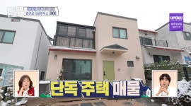 ＜구해줘 홈즈＞ 경기 양주시 만송동 매매가 3억 4천인 2016년 준공된... 홈즈＞ 경기 양주시 만송동 매매가 3억 4천인 2016년 준공된 단독주택