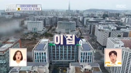 ＜구해줘 홈즈＞ 서울 송파구 문정동 매매가 5억 5천인 오피스텔(최종... 홈즈＞ 서울 송파구 문정동 매매가 5억 5천인 오피스텔(최종 선택)