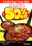 다음주 한신포차 닭발 50% 할인함 - 악플달면 쩌리쩌려버려 - ＊여성시대＊ 차분한 20대들의 알흠다운 공간 다음주 한신포차 닭발 50% 할인함