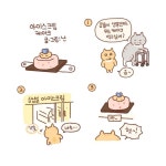 콩물이와 할무니 만화 - 악플달면 쩌리쩌려버려 - ＊여성시대＊ 차분한 20대들의 알흠다운 공간 콩물이와 할무니 만화