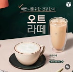 11월 카페 ☕️🍰 신제품 모음 - 악플달면 쩌리쩌려버려 - ＊여성시대＊ 차분한 20대들의 알흠다운 공간 11월 카페 ☕️🍰 신제품 모음