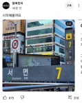 부산에 나타난 딸배헌터와 배달기사들 반응 - 인스티즈(instiz) 이슈 카테고리 부산에 나타난 딸배헌터와 배달기사들 반응