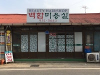 인구감소 지역에서 가장 먼저 사라지는 시설은 무엇일까 - 악플달면 쩌리쩌려버려 - ＊여성시대＊ 차분한 20대들의 알흠다운 공간 인구감소... 