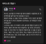 팬에 아이유의 답변 - 악플달면 쩌리쩌려버려 - ＊여성시대＊ 차분한... 할수있을것 같다가도 부담감과 책임감 때문에 힘들다는 팬에 아이유의 답변
