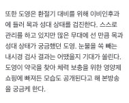 아프면 피해…NCT 도영, 고로쇠물→병원→약국 건강 진심남 [나혼산] - 악플달면 쩌리쩌려버려 - ＊여성시대＊ 차분한 20대들의 알흠다운 공간 