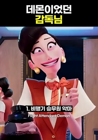 알고보니 데몬이었던 케데헌 매기 강 감독 - 악플달면 쩌리쩌려버려 - ＊여성시대＊ 차분한 20대들의 알흠다운 공간 알고보니 데몬이었던 케데헌...