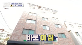 ＜구해줘 홈즈＞ 서울 서대문구 남가좌동 보증금 천만원에 월세가 80만원인 복층 투룸 - 악플달면 쩌리쩌려버려 - ＊여성시대＊ 차분한 20대들의... 