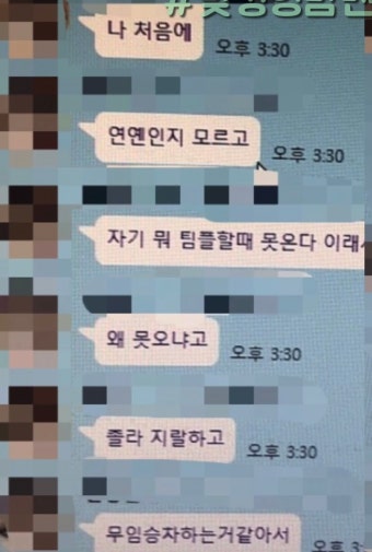 데이식스 영케이 조별과제썰.jpg - 악플달면 쩌리쩌려버려 - ＊여성시대＊ 차분한 20대들의 알흠다운 공간 데이식스 영케이 조별과제썰.jpg