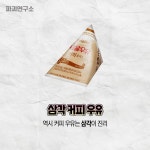 목욕탕 음료수 난제 - 악플달면 쩌리쩌려버려 - ＊여성시대＊ 차분한 20대들의 알흠다운 공간 목욕탕 음료수 난제